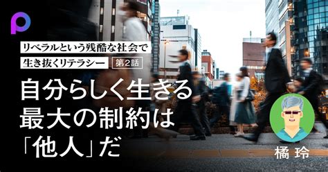 最大の制約は他人がいること スキルのある人から独立するのは必然 Pivot