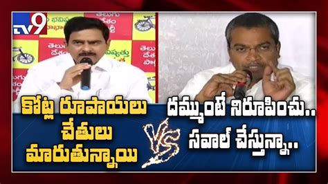 Dialogue War Tdp Devineni Uma Vs Ycp Vasantha Venkata Krishna Prasad Tv9 Youtube