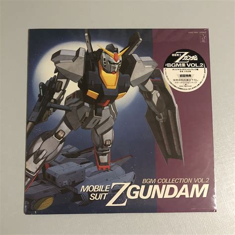 【新品】【未開封レコード】機動戦士zガンダム Bgm集 Vol 2 ピンナップ2枚付き アナログ盤 Lp アニメ 三枝成章 安彦良和 の落札情報詳細 ヤフオク落札価格情報 オークフリー