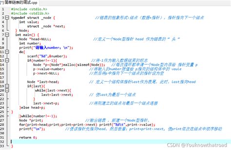 最简单的动态链表入门首节点下标为head的链表 Csdn博客