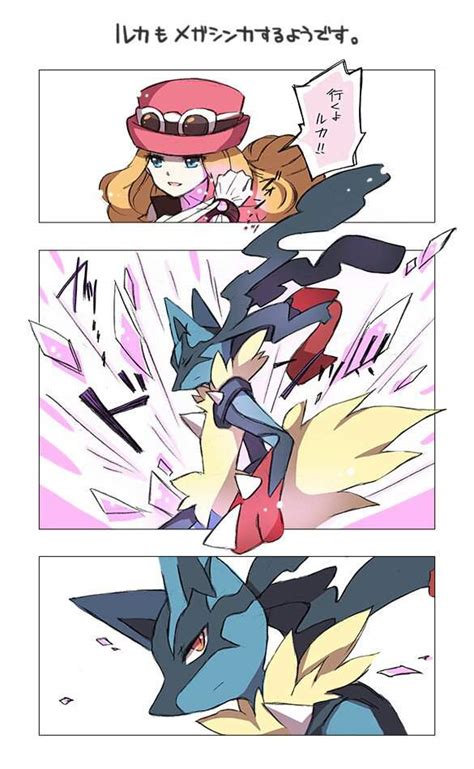 Feliz Dia De Amor Y La Amistad Lucario X Serena Fans De Lucario Amino