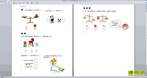 小学试卷练习 苏教版一年级上册数学试卷 第二单元比一比课件站