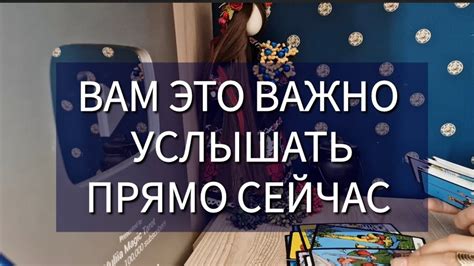 ВАМ ЭТО ВАЖНО УСЛЫШАТЬ ПРЯМО СЕЙЧАС Youtube