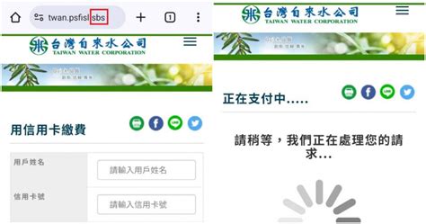 一堆人收到「水費催繳」詐騙簡訊！網見1亮點笑翻：都問你傻不傻了 生活 Ctwant