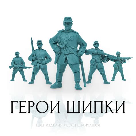 Набор солдатиков "Герои Шипки" (одноцветные) Битвы Фэнтези. Для игры ...