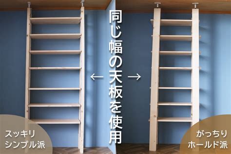 2×4（ツーバイフォー）で棚をdiy｜アジャスターを使った簡単な作り方 となりのカインズさん