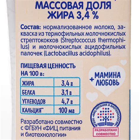 Биолакт Тема 3,2% без сахара 206г с 8 месяцев купить за 189 руб. с ...