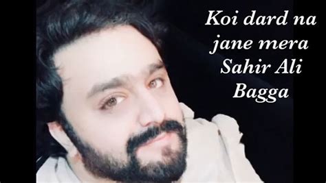 Sahir Ali Bagga Koi Dard Na Janay Mera Haye Rabba Gaane Shaane