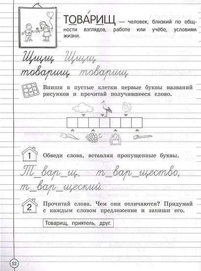 Пишем красиво и грамотно. 2 класс • А. М. Горохова – купить книгу по ...