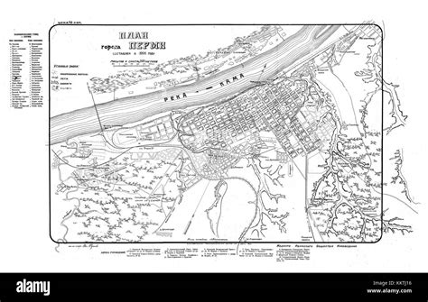 Perm Map 1926 Stock Photo Alamy