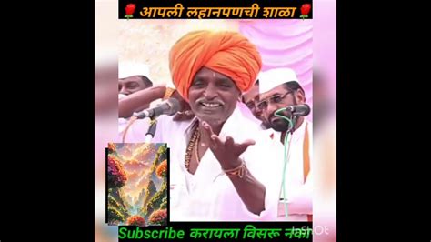 Indurikar Maharaj Comedy Kirtan Indurikar 2024 Shortvideo Funny Youtube