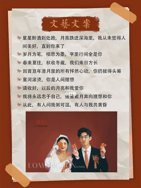 适合发朋友圈的领证结婚官宣文案建议收藏 备婚攻略·结婚攻略·朋友圈文案 国庆小长假真的太太太多人领证结婚啦♥️ 贴心的小乐精心准备了八个不