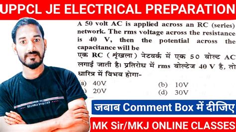 Uppcl Je Electrical Preparation Uppcl Je Electrical Uppcl Je