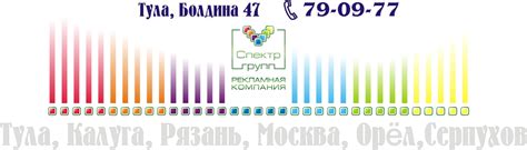 СПЕКТР ГРУПП | Таблички, Вывески, Баннеры, Стенды. Отличные цены ...