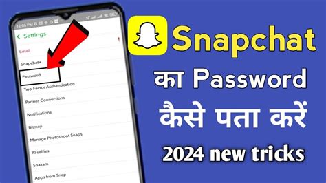 Snapchat Ka Password Kaise Pata Karen Snapchat Ka Password Bhul Gye