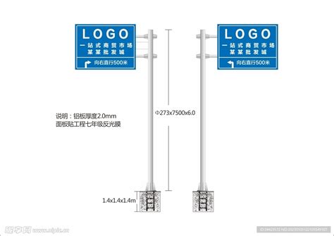 公路路标指示牌设计图 广告设计 广告设计 设计图库 昵图网