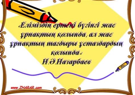 Ұстаздар (Мұғалімдер) күні (Электрондық оқулықтардың пайдалану тиімді