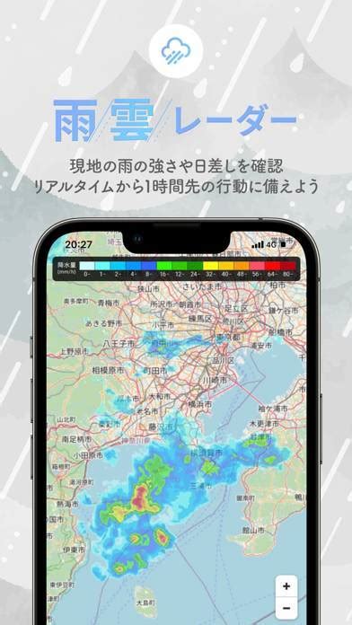 【すぐわかる！】『雨雲レーダー＆風レーダー シンプルなお天気レーダーアプリ』 Appliv