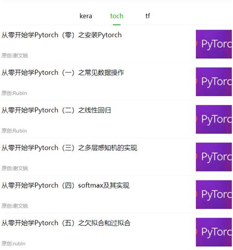 深度学习四大框架之争 Tensorflow、pytorch、keras和paddle