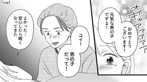 【漫画】立ち会い出産で妻が意識を失い？ 出産を甘く見ていた夫の話 女子力アップcafe Googirl