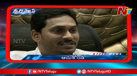 Speed News Latest Telugu News Telugu News Highlights Ntv Youtube