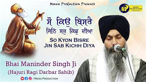 So Kyon Bisre Jin Sab Kichh Diya Bhai Maninder Singh Ji Hajuri Ragi