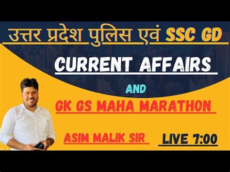 Current Affairs Ssc Gd Maha Marathon