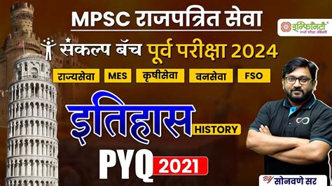 Mpsc Prelims Exam 2024 History Pyq Analysis Mpsc Prelims Exam 2022