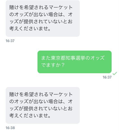 政治・選挙に賭けられるおすすめブックメーカー：2024年アメリカ大統領選挙・都知事選まで！ Bet Tokyo