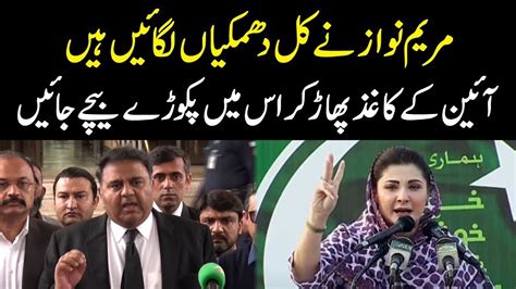 Live PTI Fawad Ch Media Talk In Supreme Court Fawad Ch Reply To