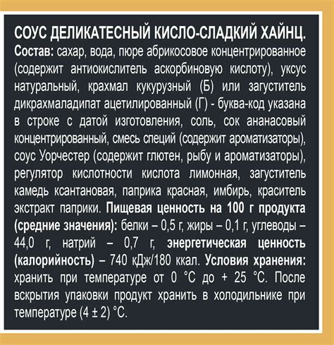 Соус Heinz Кисло-сладкий 200г — в каталоге на сайте сети Магнит | Ульяновск