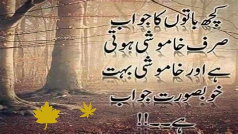 Aqwal E Zareen In Urdubest Quotes In Urdu By Msi Pak Youtube