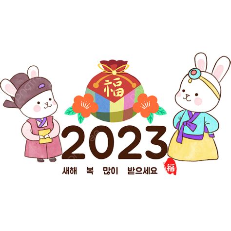 South Korea Congratulates The New Year Of The Rabbit Cartoon Rabbit