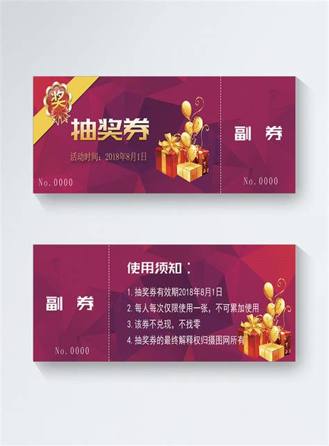 Design of lottery ticket template image_picture free download 400232332 ...