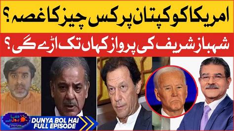 Sami Ibrahim Analysis Imran Khan Vs PM Shehbaz Sharif Joe Biden