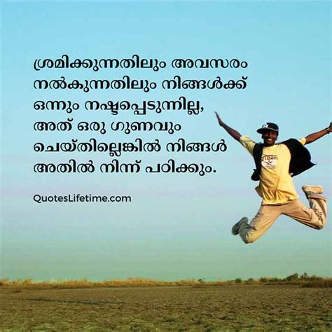 90 Life Quotes In Malayalam മലയാള ജീവിത ഉദ്ധരണികൾ