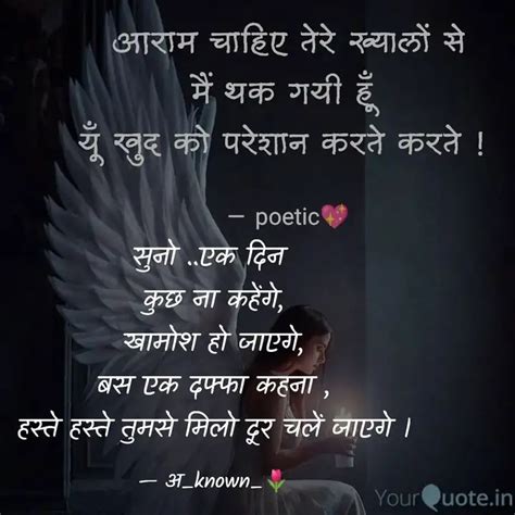 सुनो एक दिन कुछ ना कहे Quotes And Writings By Pankaj Yadav Yourquote