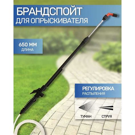 Распылитель для опрыскивателя Жук, алюминий, стеклопластик, 650 мм ...