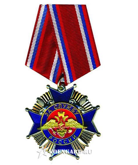 Орденский знак. За службу России II ст. / Медали, орденские знаки ...