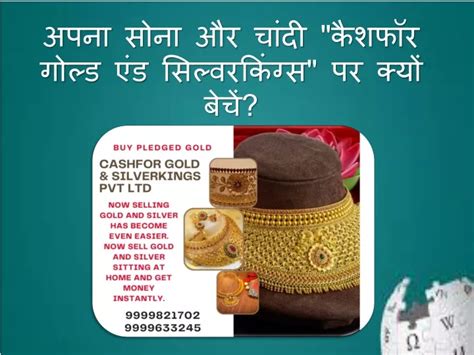 Ppt Why Sell Your Gold And At Cash For Gold Silver Kings Powerpoint