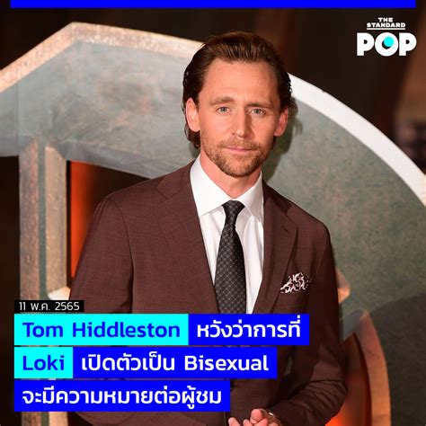 The Standard Pop On Twitter Tom Hiddleston