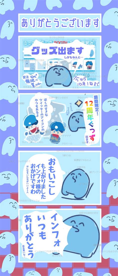 「らっだぁさんのおとといの動画四コマにしてみました🌀 らっだぁ12周年 らっだぁ運営絵描きさんと繋がりたい らっだ」やまの漫画