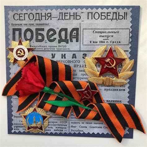 Открытка на 9 мая ПОБЕДНАЯ в интернет-магазине на Ярмарке Мастеров ...