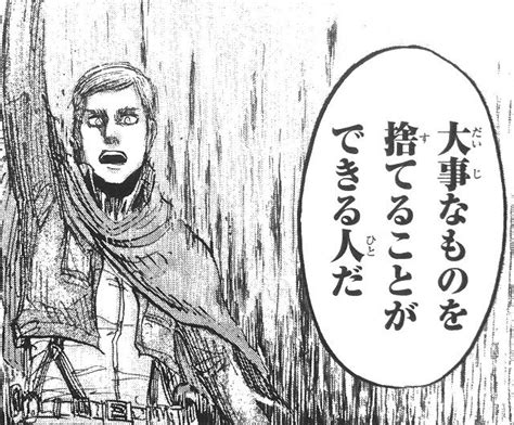 【進撃の巨人】 エルヴィンって有能な上司だけど部下としては働きたくないよな あにまんch