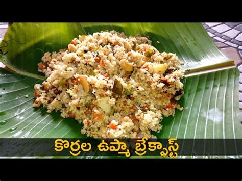 Korralu Upma In Telugu Foxtail Millet Veg Upma Recipe Mana