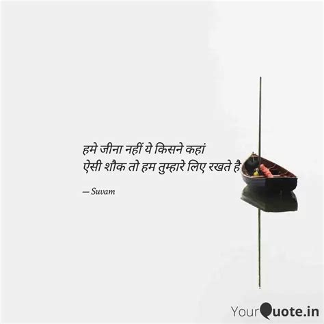 हम जन नह य कसन कह Quotes Writings by Suvam Biswas