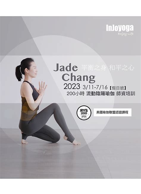 Injoyoga台中 瑜伽。熱瑜伽