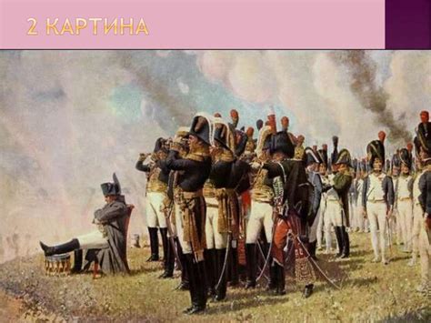 Игра-викторина "Недаром помнит вся Россия про день Бородина ...