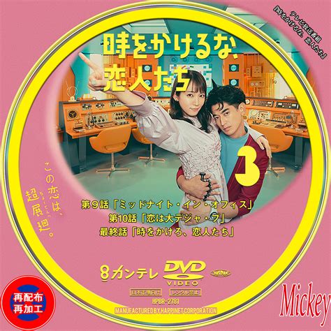 たかちさんリクエスト対応作品 Mickeys Request Label Collection