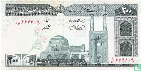 Banknotes From Iran Banknotes Catalogue LastDodo